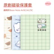 Twosheep適用於文石Boox Note Air5c Air4c Air3c 10.3吋保護套磁吸喚醒無底殼可愛