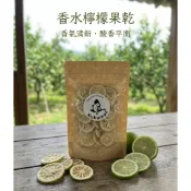【熱銷商品🔥】KKM營養屋 香水檸檬果乾 80g 天然 低卡 低糖 水果乾 健康零嘴 無添加 台灣水果 台灣水果 小農