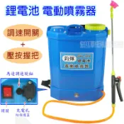 12A鋰電池 農藥噴霧機(附調速器+按壓手把)調流量20L電動噴霧器 噴農藥桶 消毒機 噴藥機 電動噴霧機＊16199＊