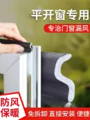 協貿國際日用品生活9館 窗戶密封條防漏風塑鋼斷橋鋁門窗縫隙防風保暖隔音貼擋風神器膠條