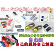 【磁吸鞋扣●半圓鞋帶自由配賣場】懶人鞋扣 磁吸鞋扣 半圓無彈性鞋帶 半園有彈鞋帶 鞋帶固定器 免繫鞋帶 懶人鞋帶 半圓