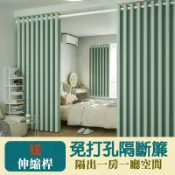 快樂購一店 【送伸縮桿】免打孔全遮光窗簾 窗簾 門簾 房間隔斷簾 免打孔窗簾 冷氣隔簾 遮光窗簾 房間窗簾 伸縮桿窗簾 冷氣房隔斷