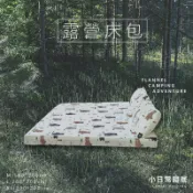 【小日常寢居】極柔暖抗寒法蘭絨露營用充氣遊戲床墊床包-M尺寸150x200公分(無枕套/被套)隔日到貨 隔日配-五款任選