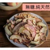 🍑【水蜜桃乾】水果乾.新鮮.水果.凍乾.烘乾.美食.無糖.純天然.快速出貨.辦公室團購.零嘴.無糖.健康.養生.膳食纖維