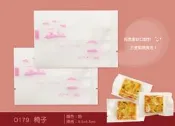 【O-179椅子霧面小餅乾袋，粉色，每束100入】6.5×9.5cm手工牛軋餅袋、檸檬薄片餅袋、香蔥蘇打餅袋、奶Q餅袋、果乾、堅果、零食