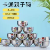 不鏽鋼碗 兒童碗 湯碗 隔熱碗 餐碗 飯碗 兒童不鏽鋼碗 防燙碗 雙層加厚隔熱防燙防滑碗底卡通圖案