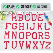(店+)【皮卡布】E8 英文字母 紅字 26個字母  布貼 臂章燙 刺繡燙布貼 徽章 刺繡布貼 補丁 補破洞 燙貼布 熨燙布貼