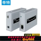 辛選百貨 {公司貨 可打統編}帝特 hdmi延長器120米網線網絡傳輸120米rj45高清1080P hdmi轉網線延長器網絡hdmi一對多高清收發器 DT-7043
