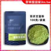 抖音同款 純羽衣甘藍粉500g沖飲食品 無添加 凍乾 天然蔬菜粉 代餐 奶昔粉 純羽衣甘藍粉 蔬菜汁