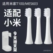 小胖達生活百貨 適配小米T100電動牙刷頭 通用替換米傢MES603聲波牙刷成人軟毛