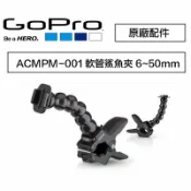 鋼普拉 eye攝影 【eYe攝影】現貨 GOPRO 原廠 鯊魚延長夾 軟管鯊魚夾 萬向強力夾支架 大力夾 支架 ACMPM-001