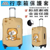 行李箱保護套 白爛貓 彈性防刮耐磨 18-32吋通用 旅行箱套 行李套 防塵套 胖胖箱罩配件 YM064