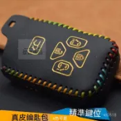 TOYOTA PREVIA I-KEY全車型真皮鑰匙保護殼  豐田PREVIA鑰匙殼 智慧型 豐田PREVI鑰匙包皮套