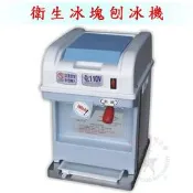 [武聖食品機械]衛生冰塊刨冰機 (刨冰機/挫冰機)