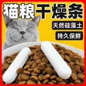 ✨家有好物✨食品級 乾燥劑 儲存桶防潮 乾燥劑 硅藻土寵物飼料食除溼劑茶葉大米