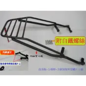 【新北新莊箱架屋】外銷日本等級 YAMAHA SMAX 後架 S-MAX 155 箱架 S MAX 後箱架 漢堡架 XC