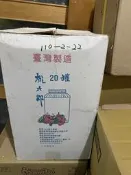 桃太郎玻璃罐(20罐) 釀酒罐 限自取