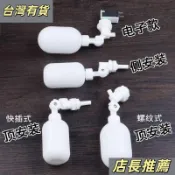 超級火爆✨2分浮球閥淨水器自動水位水桶塑料開關飲水機水箱補水控制器停水
