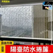 厝內小舖 【防雨防塵隔熱】透明捲簾 升降窗簾 隔斷簾 空調簾 陽臺簾 塑料透明 室內外通用 遮陽保溫 易清潔