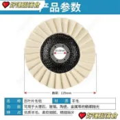 5寸百葉片毛氈輪鏡面拋光輪不鏽鋼打磨片羊毛拋光輪角磨機拋光片