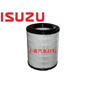 昇鈺企業行 ISUZU 一路發 3.5噸 2007年後 空氣芯 空氣濾芯 超取只能1顆 8-97062-294-0