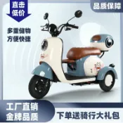 明熙精品屋 【高續航代步】三輪電動車 電動代步車 休閒電動車 老人代步車 買菜車 接娃車 輕巧車身 長效續航 強勁動力 舒適減震 適合女性長輩