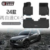 臺灣出貨📣[Mazda CX-5專用]適用於21-25款CX5腳墊TPE全包圍專用一整套地毯墊主駕駛上層原廠內飾
