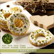 【完美烘焙材料坊】伊朗脫皮開心果粒（深綠色澤）1kg