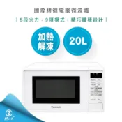 【12H快速出貨 免運費】 國際牌 微電腦 20L 微波爐 NN-ST25JW Panasonic 烤雞