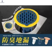 (店+)◤現貨免運◢排水孔防堵地漏 排水孔防臭 地漏塞 排水孔墊 水孔專用蓋 防臭地漏 防堵地漏 防蟑地漏 防堵排水孔塞