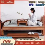 溪木工坊新中式全實木羅漢床腳踏客廳家用沙發貴妃位腳踏凳單個