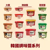 〈韓國大媽〉韓國 大醬500g/蔬菜醬500g/辣椒醬200g 500g 1kg黃豆醬 味噌醬 包飯醬 韓式豆瓣醬