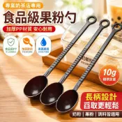 🍳果粉勺 塑膠量匙 咖啡勺 奶粉勺 長短款量勺 調味小料勺 珍珠奶茶店用 烘焙量勺 廚房量匙 粉末量勺 飲料店粉勺
