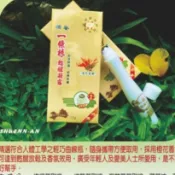 順安一條根甦醒凝露17ml