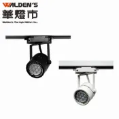 (店+)【華燈市】MR16 LED無驅動軌道投射燈（空台）CT-00367/368 燈飾燈具 商業照明 軌道燈 投射燈 工業風