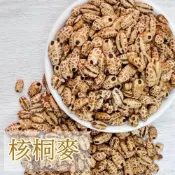 (店+)【自然甜堅果】核桐麥130g