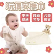【新生兒適用】嬰兒安撫巾 口水巾 溢奶巾 二合一 柔軟陪睡 安撫玩偶玩具 寶寶口水巾 新生兒 安撫玩具 安撫玩偶 溢奶巾
