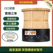 【110V/220V雙電壓】茶葉提香機 烘焙籠 烘茶機 烘乾機 烘茶器 多功能薰香去味 電焙籠 烘焙 茶葉