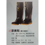 達新牌 束口 防水 豪美雨鞋 登山雨鞋 女鞋 黑色(高級針織尼龍內裡)-Raine龍莘