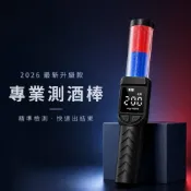 (店+)現貨秒殺🔥專業酒測器 精準檢測 測酒棒 警用測酒器 酒測儀 酒測器 酒精濃度檢測 便攜式酒精測試儀 酒駕測試儀