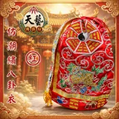 【天藝佛具坊】紅色八卦衣 八卦衣 神明衣 神明衣服 張天師 呂先祖 呂洞賓 北斗星君 南斗星君 三清道祖 太上老君 法主