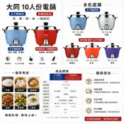 3C拍賣天下 大同 10人份 電鍋 TAC-10L 多色現貨 寧靜藍 亮銀 富貴紅 紫色 台灣製 電鍋 蒸煮燉滷