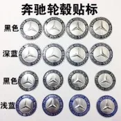 台灣現貨賓士 Benz 鋁圈 輪圈中心蓋貼紙標誌 貼標65 72 MM c320 c200 c250 c300 w203
