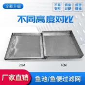 台灣出貨 魚缸過濾篩 超細篩子 底濾缸過濾篩 魚缸過濾網高4釐米304不鏽鋼包邊過濾網魚便分離晾曬瀝水烘乾網盤