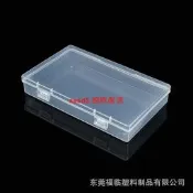 【國際 嚴選】五金零件收納盒180x110x30 配件盒長方形雙扣PP塑膠盒數碼包裝盒【滿300出貨】
