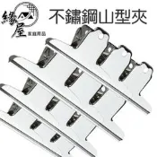 不鏽鋼山型夾【緣屋百貨】天天出貨 麻將夾 鋼夾 鐵夾 大山夾 山型夾 文具夾 夾子 大夾子 大綱夾 辦公夾