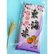 東海商行 東海米 白米 600g 台灣白米 CNS二等米 一台斤 蓬萊米 米糧 家用白米 米飯 米