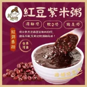 10倍蝦蝦幣回饋 超好吃 《烏嬤嬤紅豆紫米粥/冰糖銀耳露》