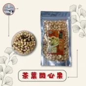 泰斗茶廠「泰斗商行」茶葉開心果/白瓜子/堅果/送禮/伴手禮/梅子/蜜餞/年節禮盒/茶食品/李子/茶葉茶包/批發零售