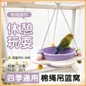 鳥籠造景 鸚鵡虎皮睡覺鳥窩 鸚鵡鞦韆懸掛吊床 牡丹保暖玩具四季通用手工編織鳥窩